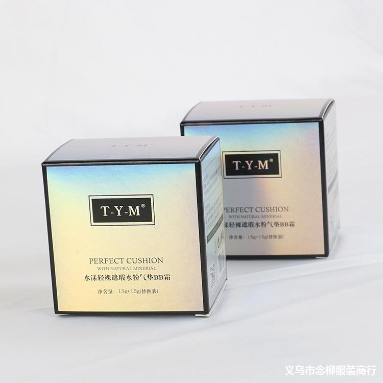 Cosmetic Folding Paper Packaging Boxes (3)